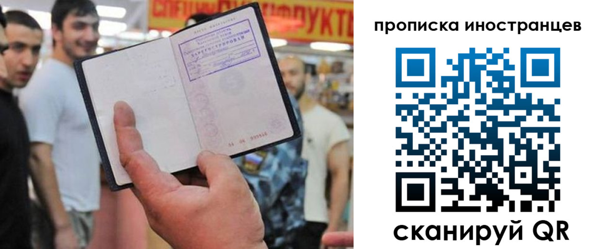 прописка законно в Киреевске