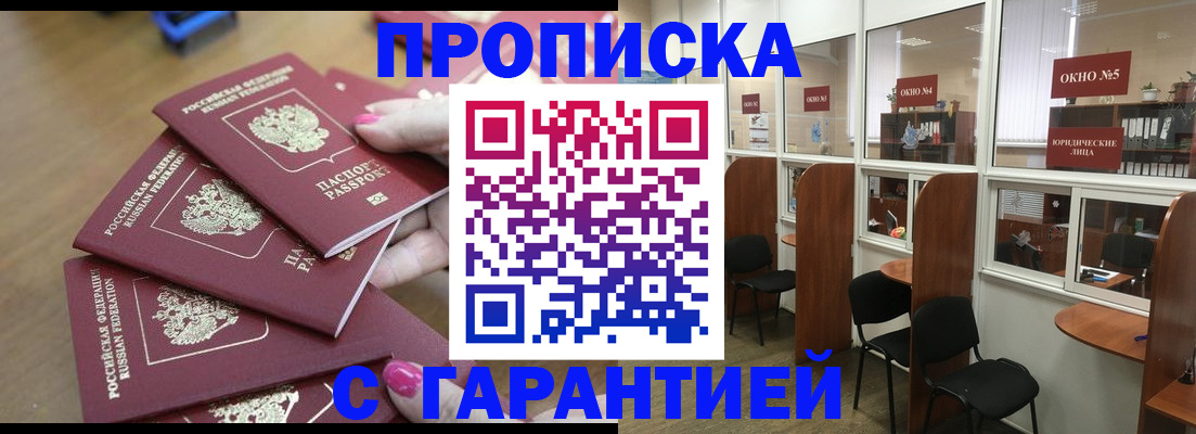 прописка поиск в Киреевске