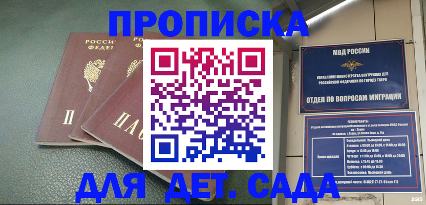 прописка гарантия в Киреевске