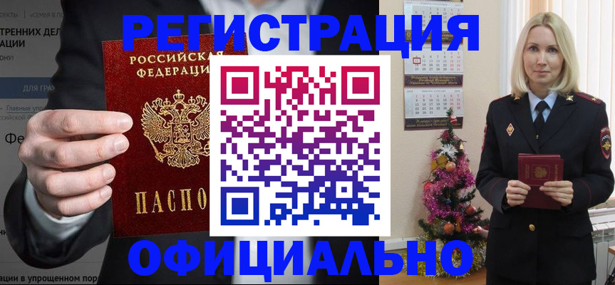 прописка в Киреевске