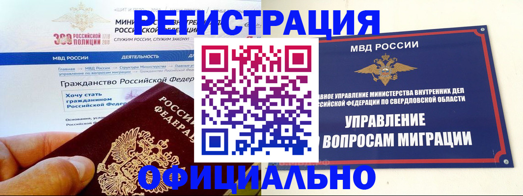 прописка законно в Киреевске