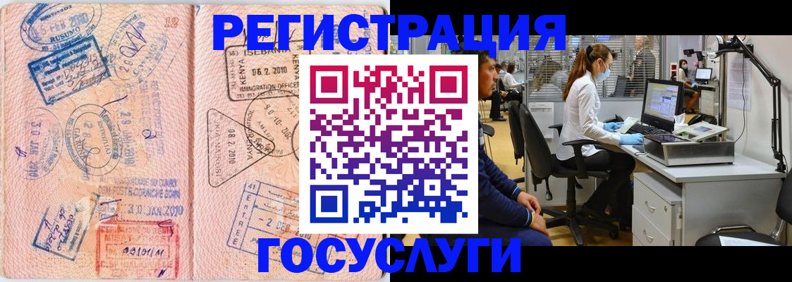 временная регистрация гарантия в Киреевске