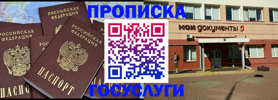 временная регистрация в квартире в Киреевске