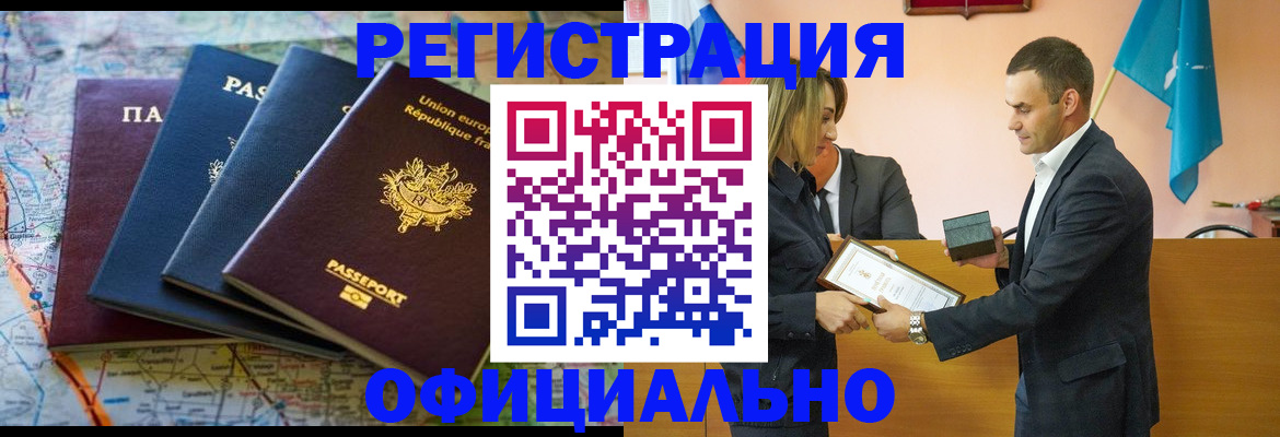 прописка в квартире в Киреевске