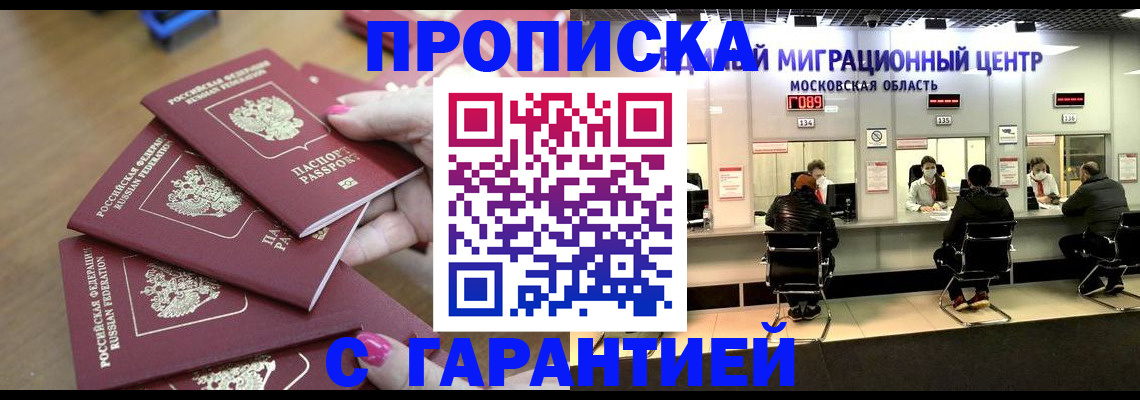прописка для кредита в Киреевске