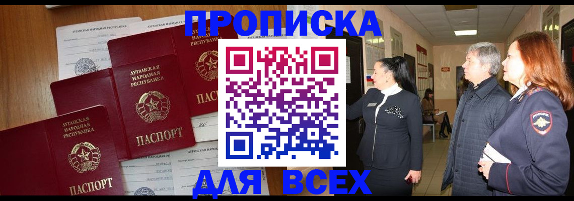 прописка от собственника в Киреевске