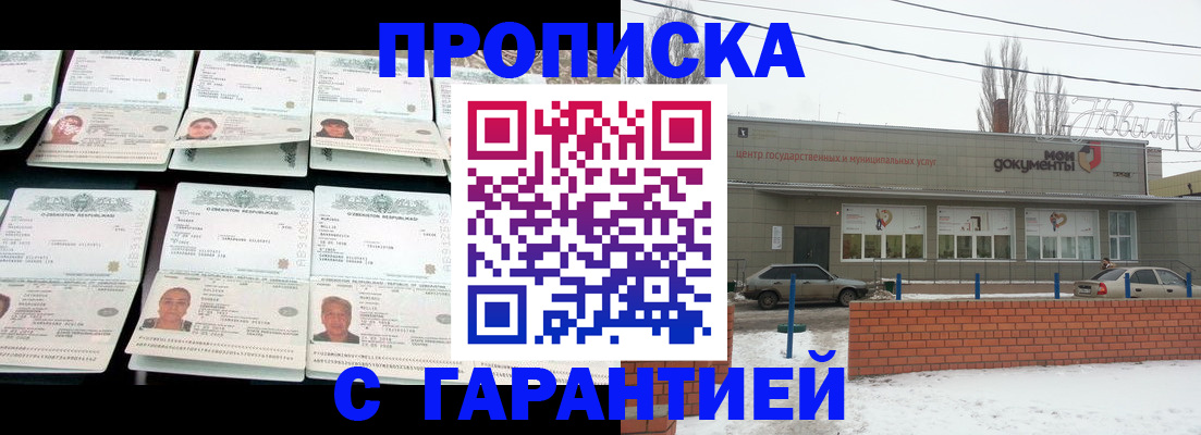 временная регистрация гарантия в Киреевске